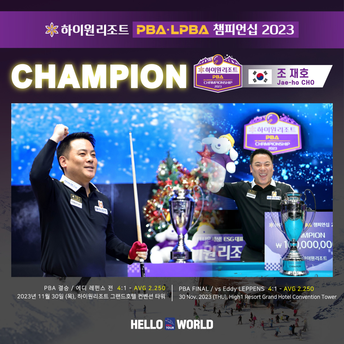 조재호 선수 이미지