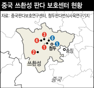 알트태그-중국내 판다 보호센터 위치