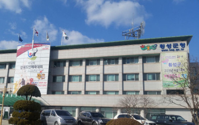횡성군청