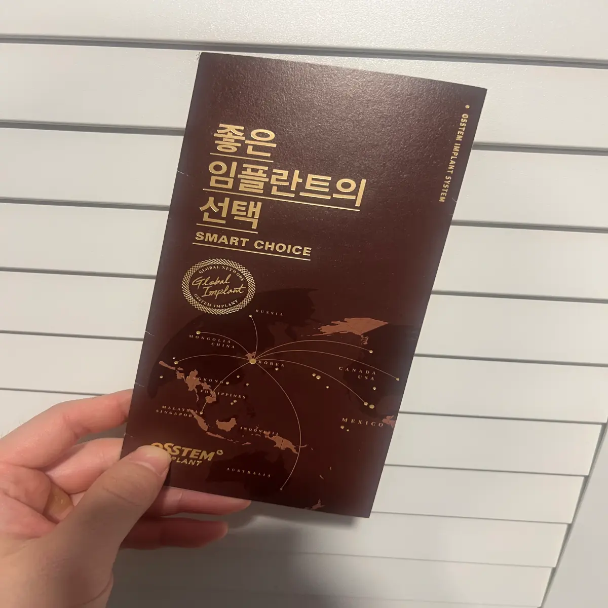 오스템-정보-책자-1