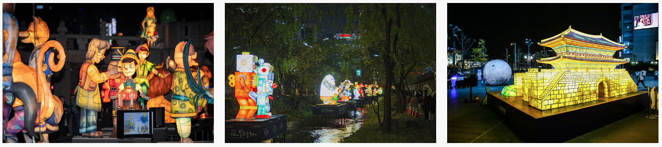 서울 빛초롱 축제