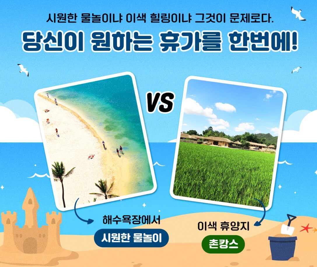 한국민속촌 마른하늘에물벼락