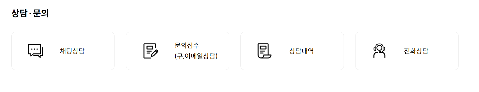 신한카드 상담, 문의