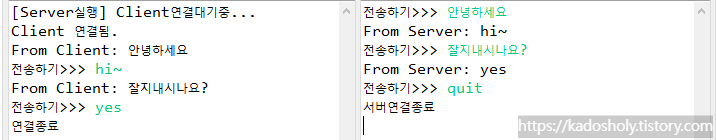 소켓통신 프로그램 실행결과