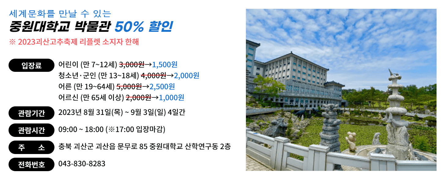 2023 괴산고추축제 - 일정&#44; 프로그램&#44; 초대가수(장민호 출연)