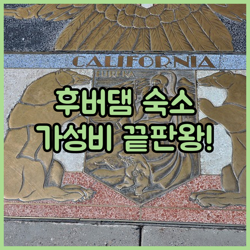 볼더시티 가성비 좋은 레이크 미드 인..