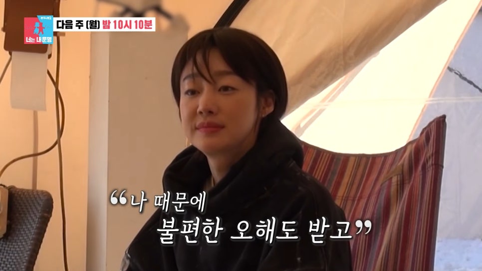 최여진&hearts; 결혼 발표와 함께 불거진 남편과 불륜 논란&hellip; &lsquo;동상이몽&rsquo;으로 정면 돌파 예고