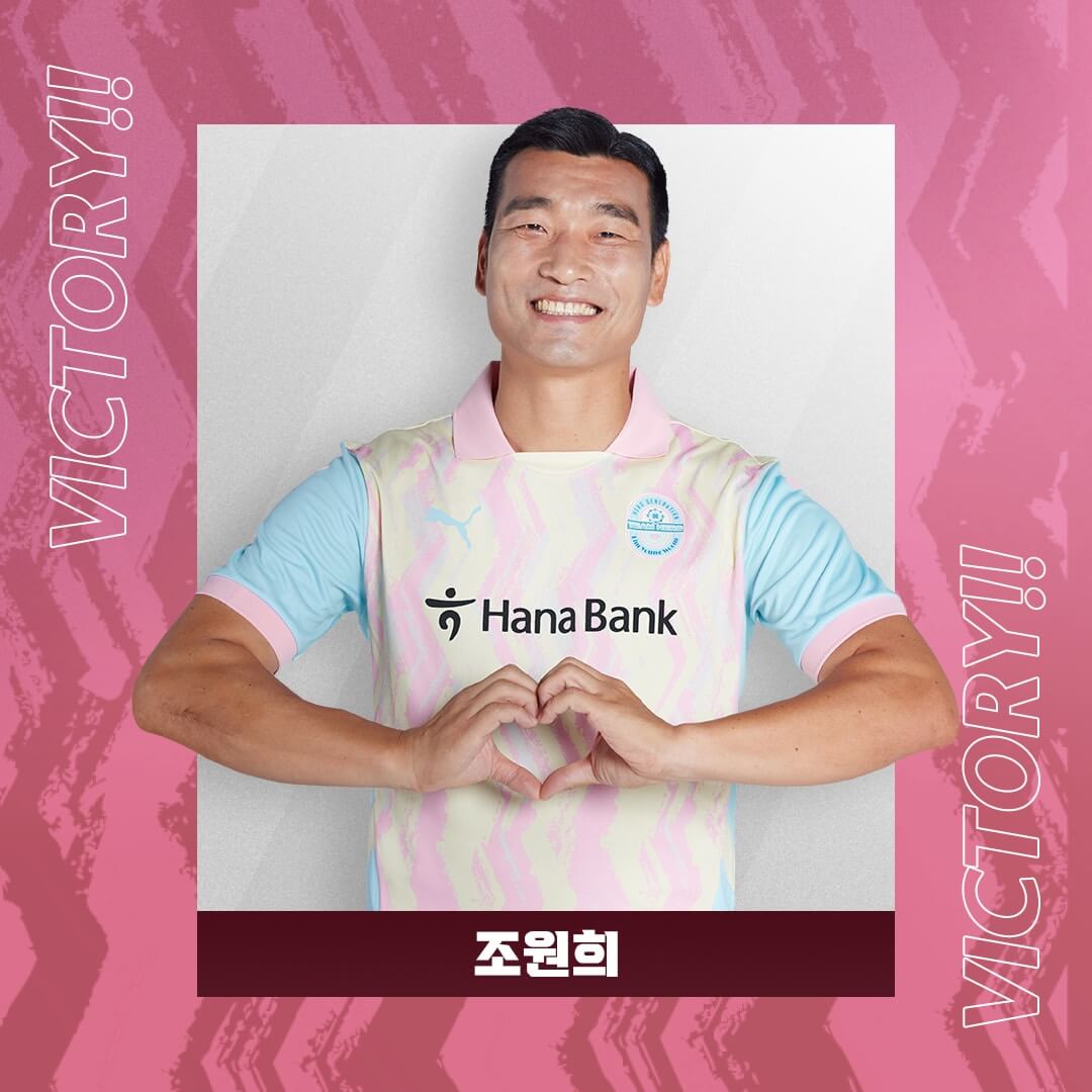 하나은행 자선 축구대회