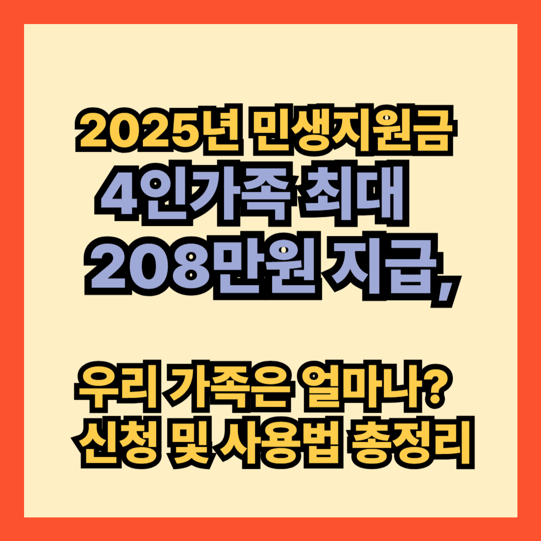 신청 및 사용법 총정리