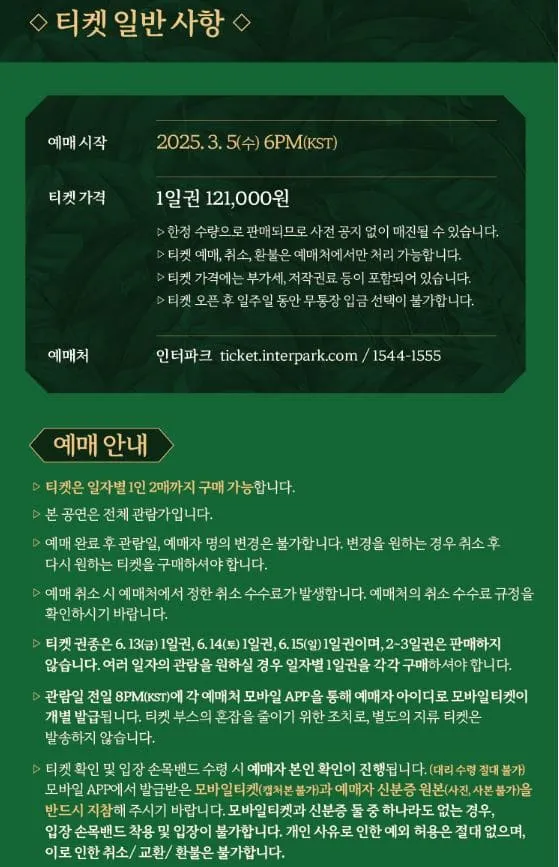 2025 뷰티풀민트라이프