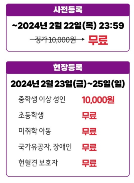 2024 케이펫페어 수원 메쎄