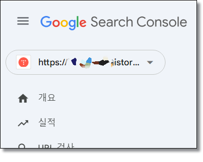 구글-서치콘솔-빙웹마스터-사이트-삭제