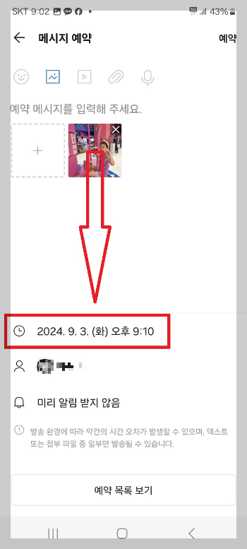 카카오톡 사진 묶어 보내기