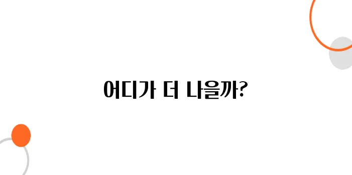 후쿠오카 환전, 공항 vs. 하카타 역 어디가 유리할까?