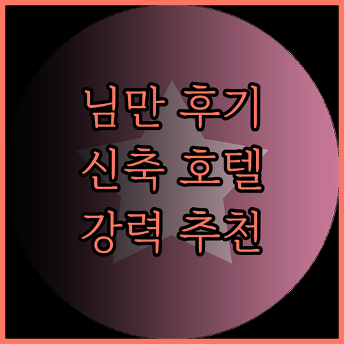 스테이 컬렉션 치앙마이 님만 후기..