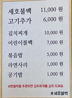 메뉴판