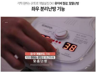 일월 킹플라워 자연애 온수매트 특징