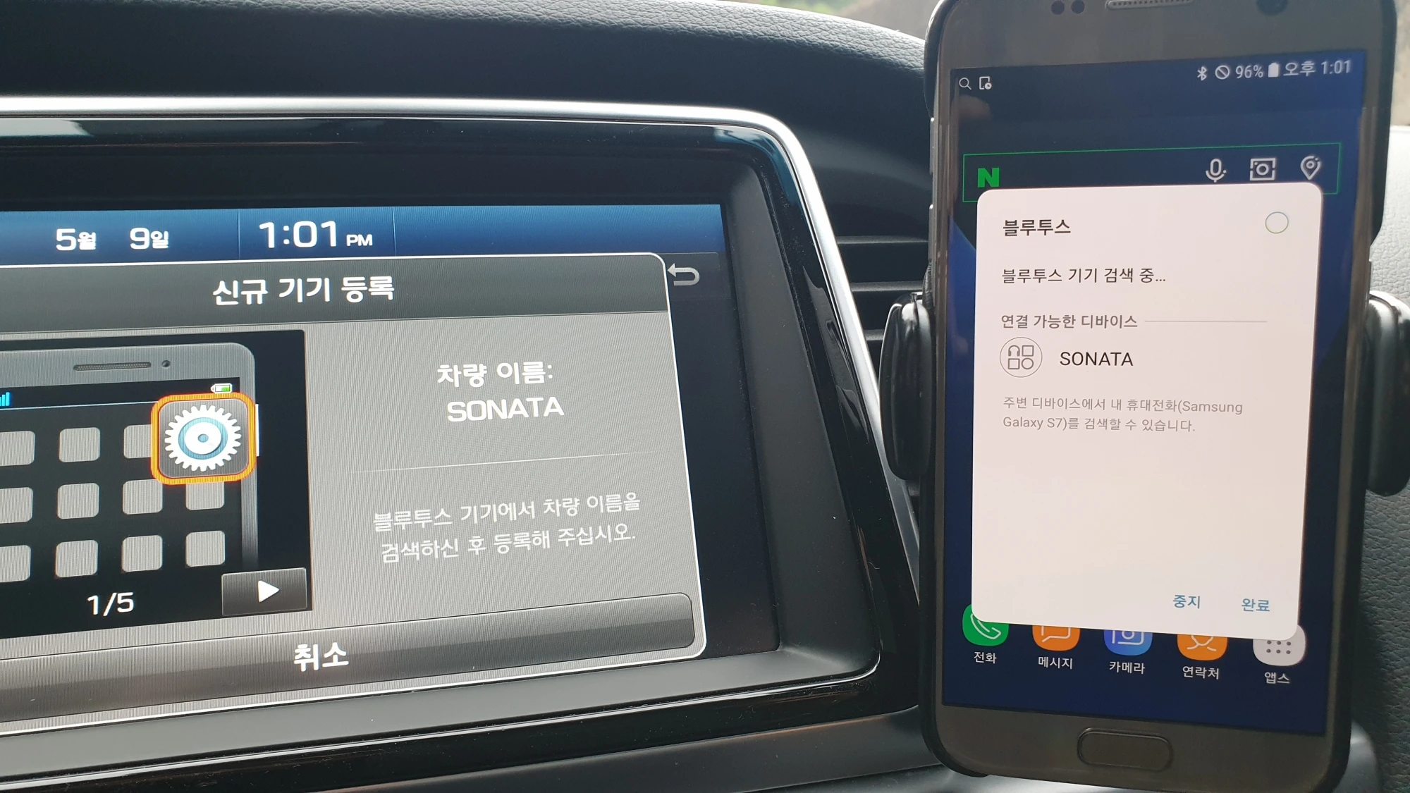 연결 가능 기기 검색