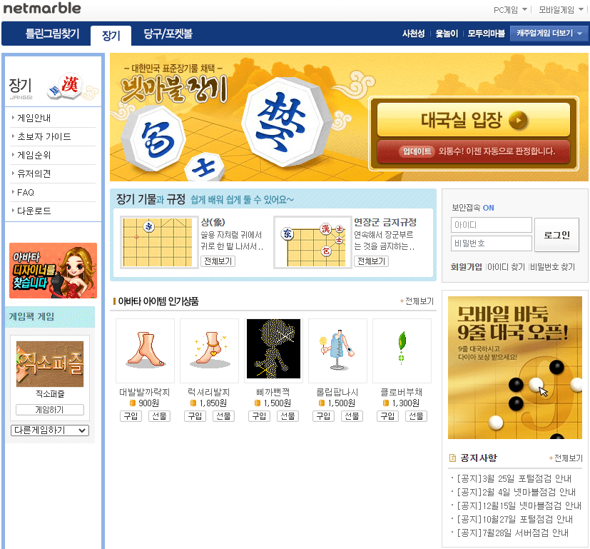 넷마블-장기-사이트-접속