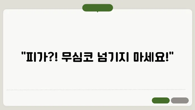 여자소변에서 피가 나타나서 걱정이라면