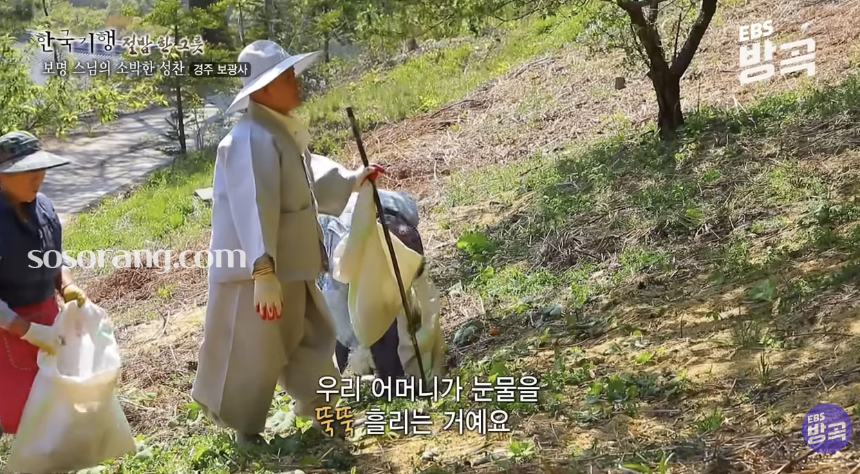 경주 보광사 보명스님 어머니 눈물과 출가 계기 EBS 한국기행 장면
