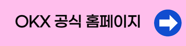 okx 신규가입 이벤트 혜택 이렇게 받으세요(최대 60,000 USDT)