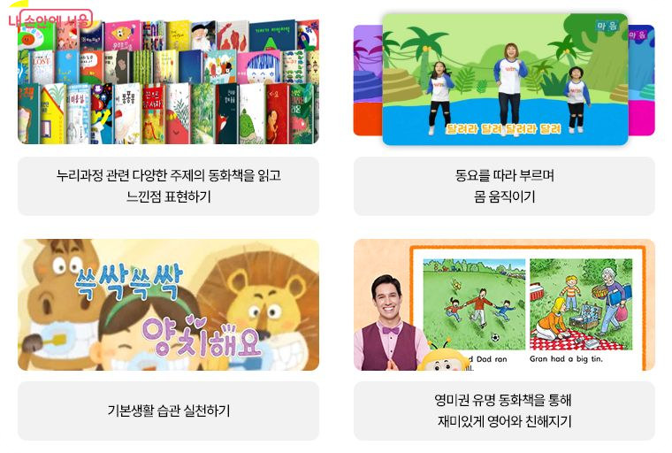 서울런 키즈 온라인 신청방법