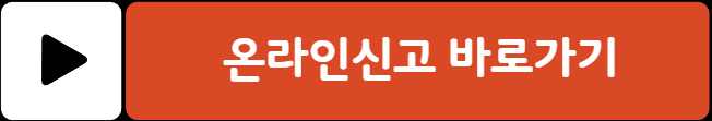 보이스피싱 신고 방법