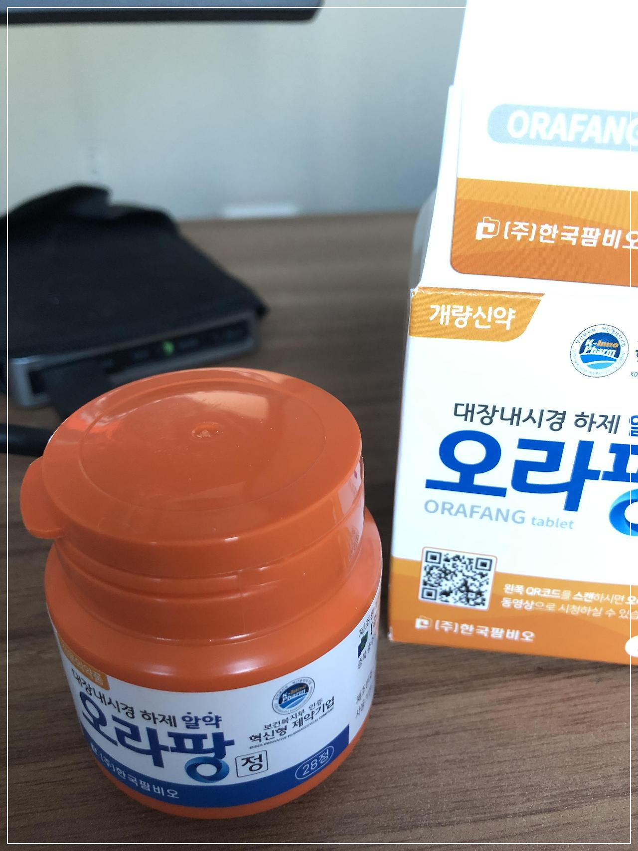 오라팡 복용법