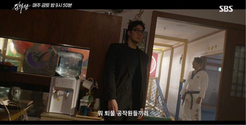 SBS 김부장 공식 홈페이지 자료 14