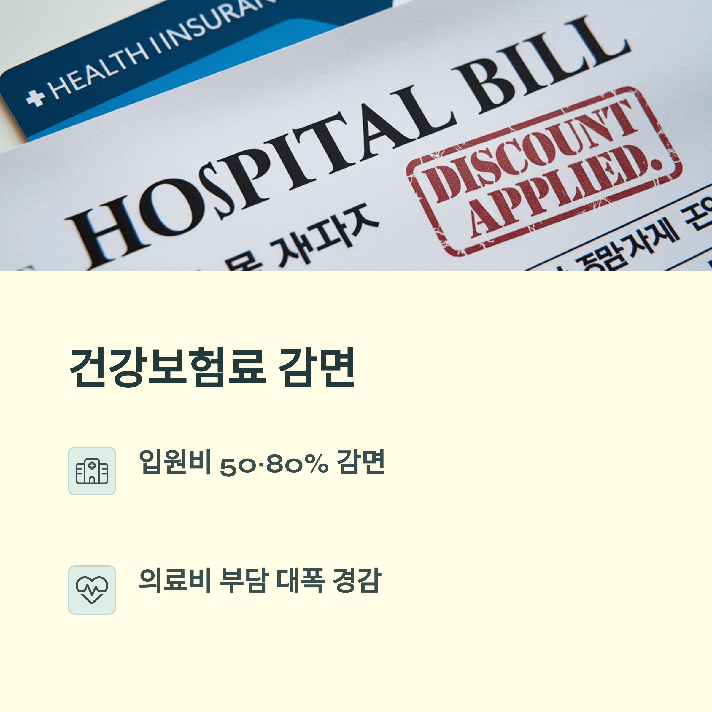 차상위 계층 지원금