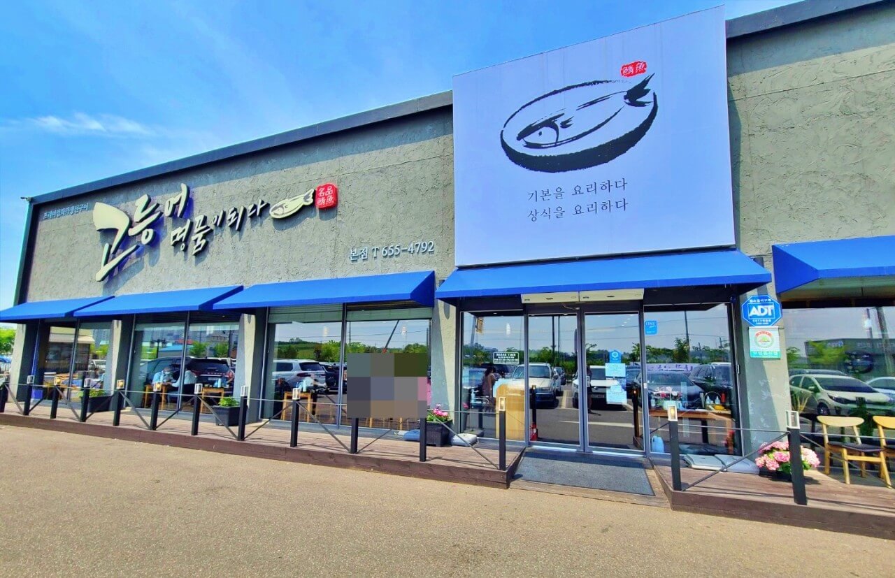 평택 맛집 리스트