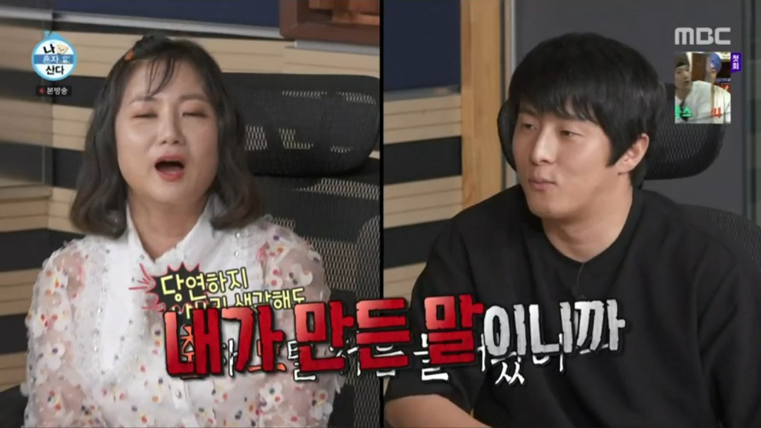 나혼산 김대호, 출근하기 싫어? 차 에어컨 따라와!