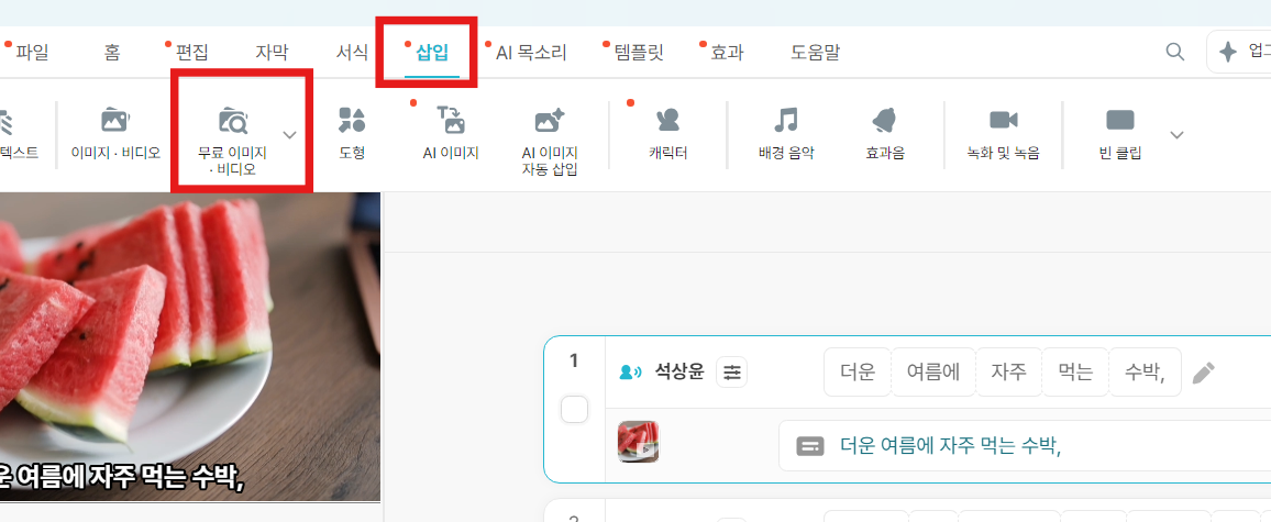 무료 이미지 활용하기