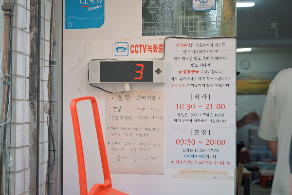 대기번호를 불러주며 가게 앞 호출 번호를 보여준다.