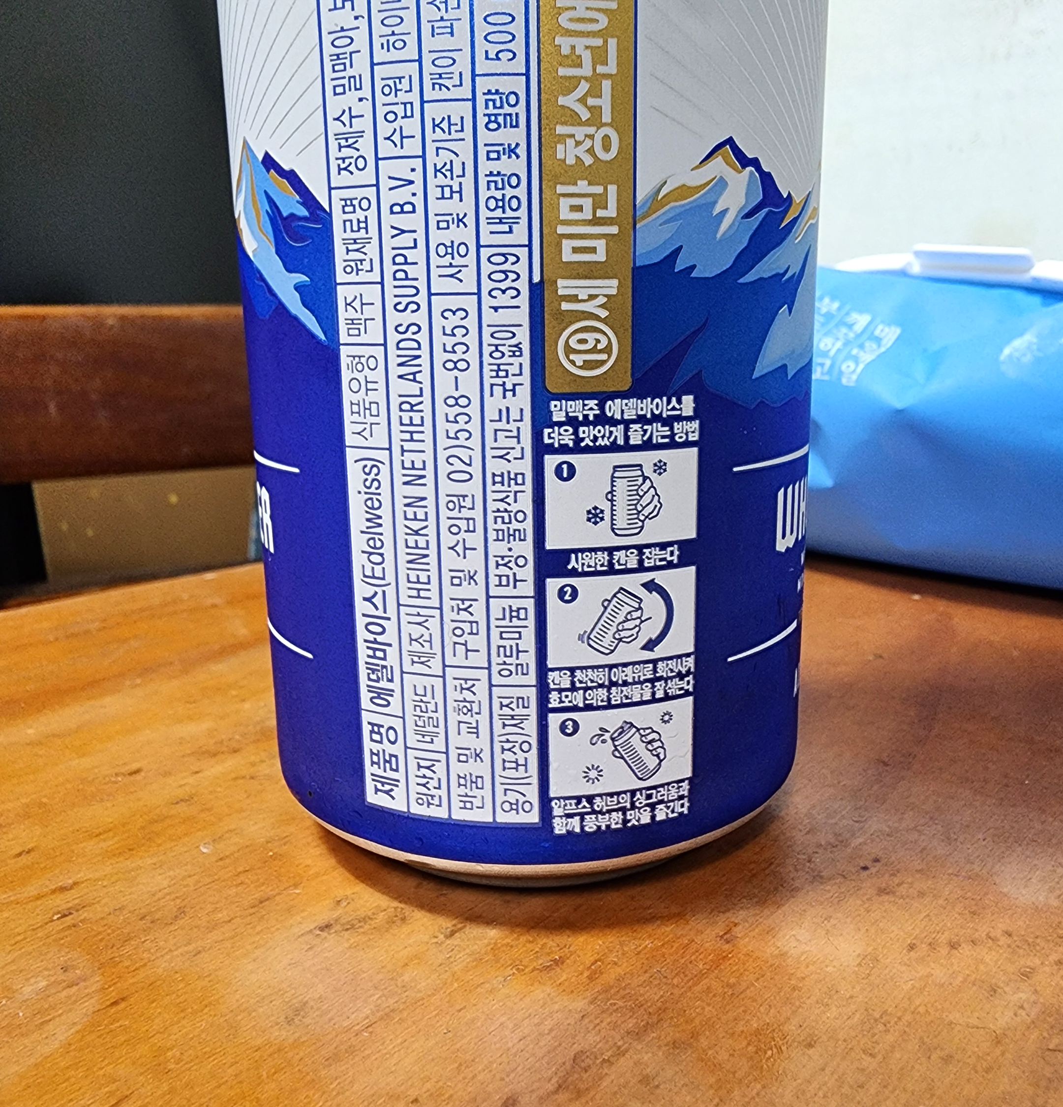 에델바이스맥주