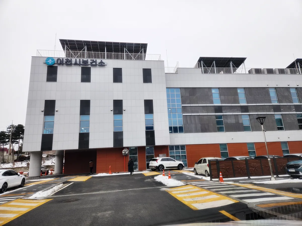 이천시-보건소-전체-건물