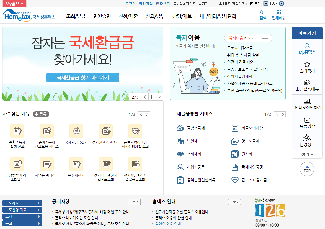 부가가치세 확정신고서