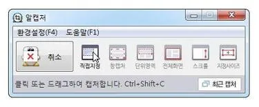 알캡처 다운로드