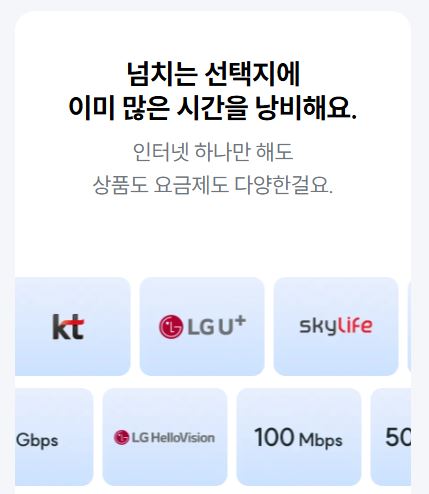 인터넷-가입-현금사은품많이주는곳