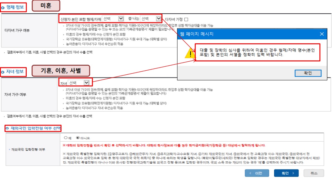 2023 국가장학금 2차