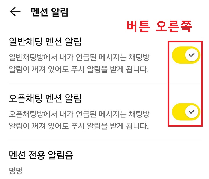 메뉴의 버튼 오른쪽으로 옮겨져 있음