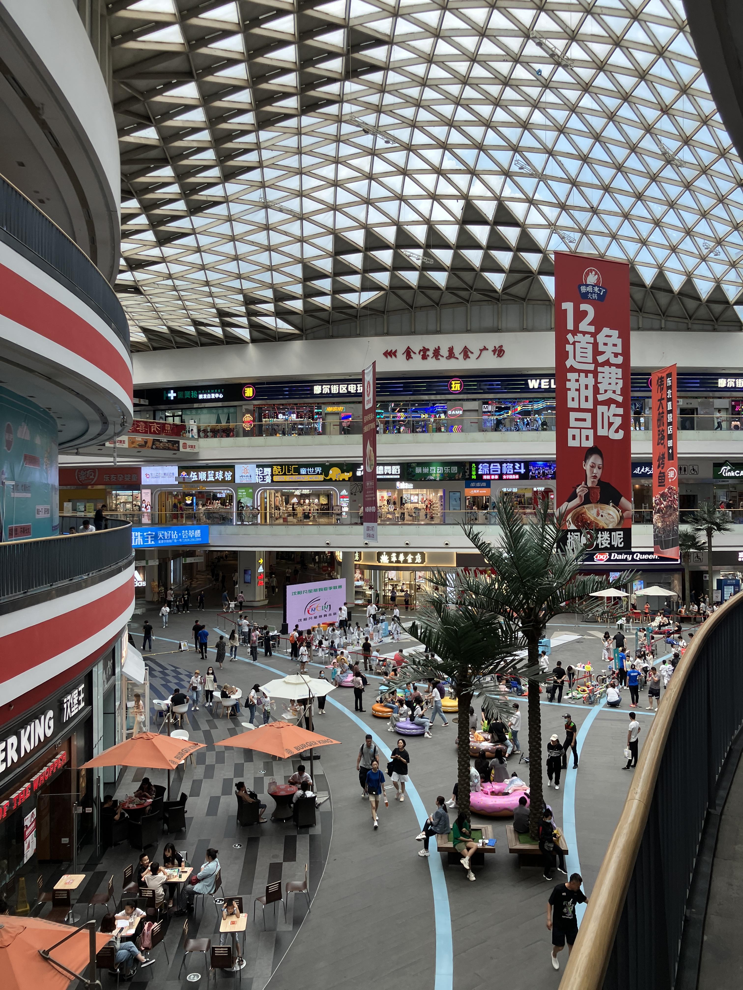 선양 이케아 옆 스타몰