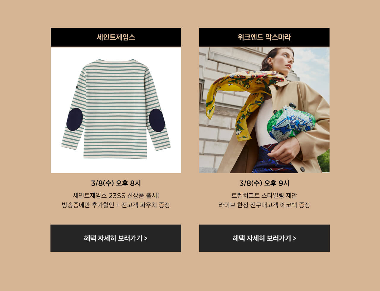 쓱 패션명품 세일 Best 7