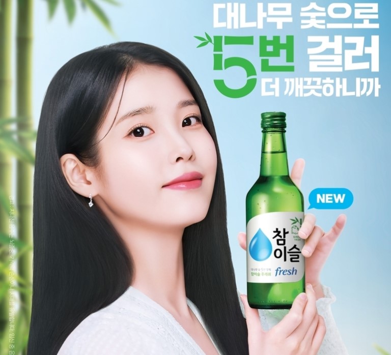 아이유 재개약