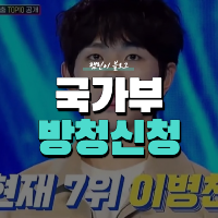 국가가 부른다 방청신청 방법