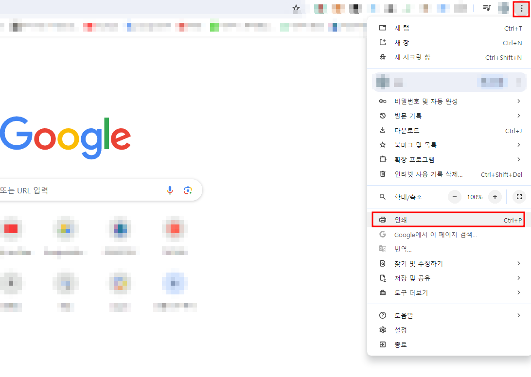 크롬 PDF 저장