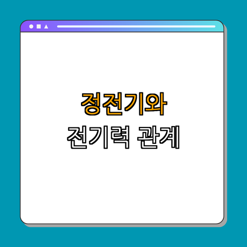 4. 정전기와 전기력