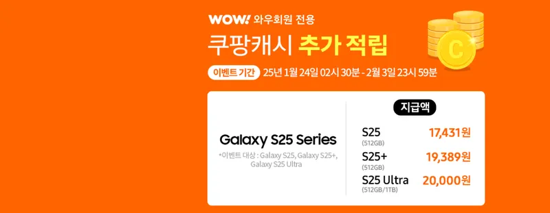 갤럭시S25AI구독