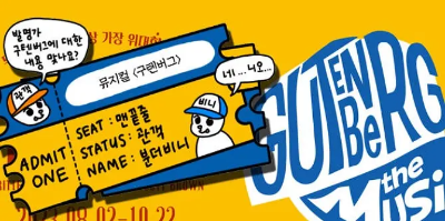 YES24 예매